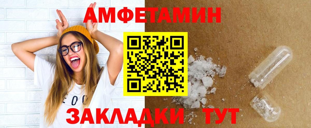 АМФЕТАМИН  Амфетамин 97%  Вход с VPN  Комсомольск-на-Амуре 