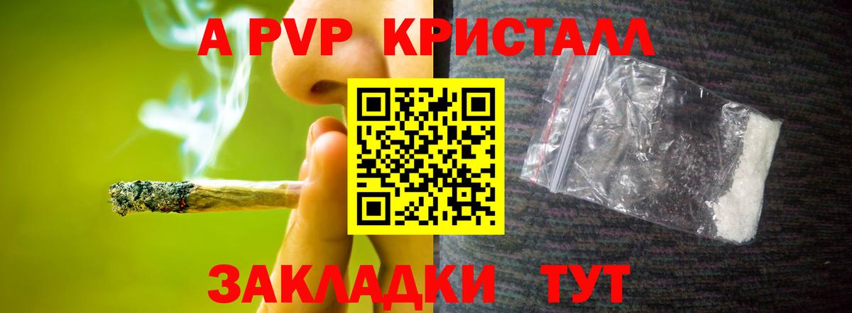A PVP СК КРИС  А ПВП VHQ  Вход с VPN  А ПВП СК  Alpha PVP  Комсомольск-на-Амуре 