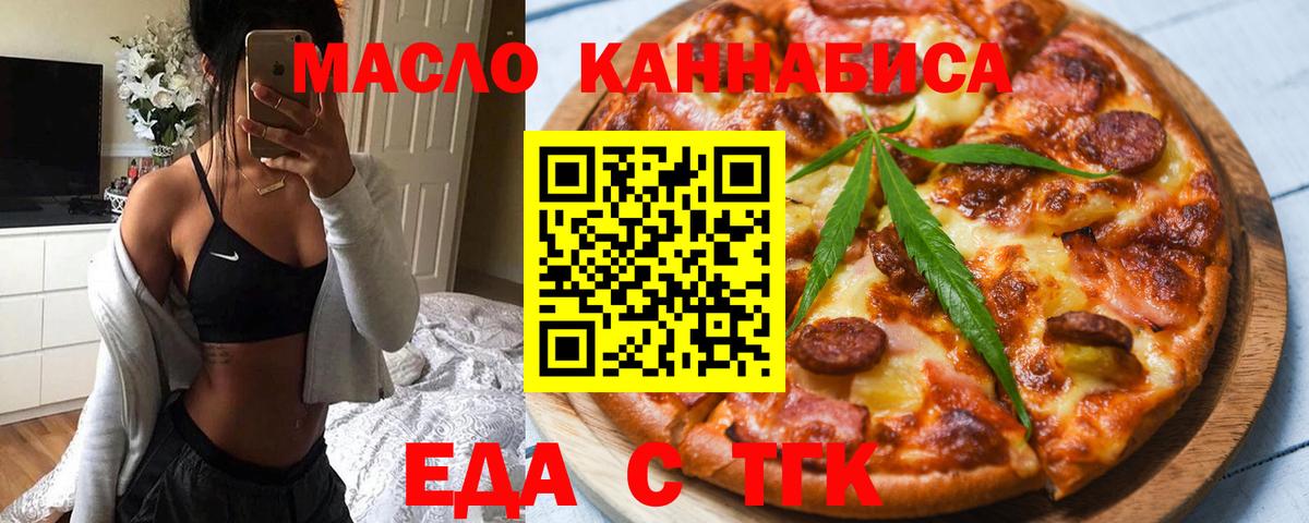 Комсомольск-на-Амуре  Cannafood конопля  Вход с VPN 
