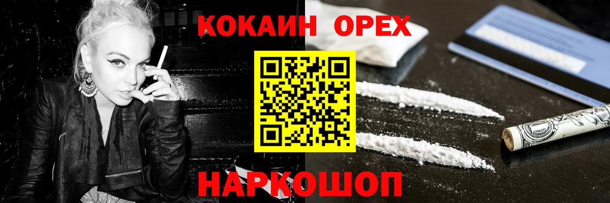 Кокаин VHQ  Cocaine Columbia  Вход с VPN  Комсомольск-на-Амуре 