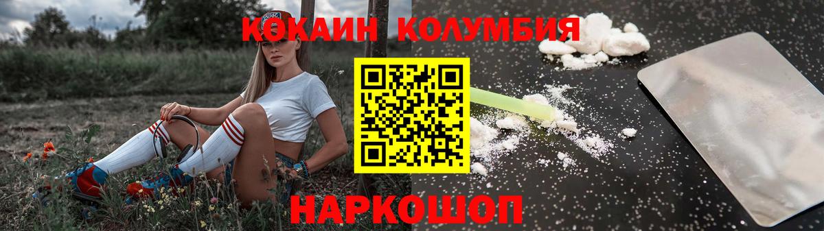 КОКАИН Fish Scale Комсомольск-на-Амуре