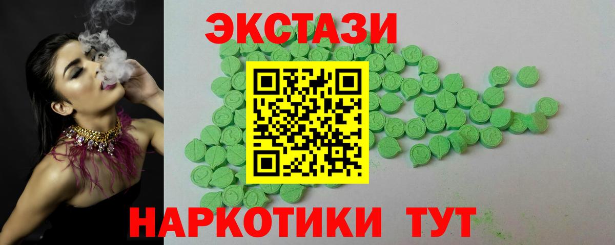 Экстази 280мг  Ecstasy  Комсомольск-на-Амуре  Вход с VPN 