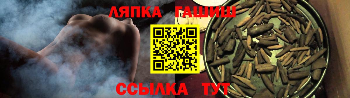 купить наркотик  Вход с VPN  Комсомольск-на-Амуре  ГАШ Premium  Гашиш Cannabis 