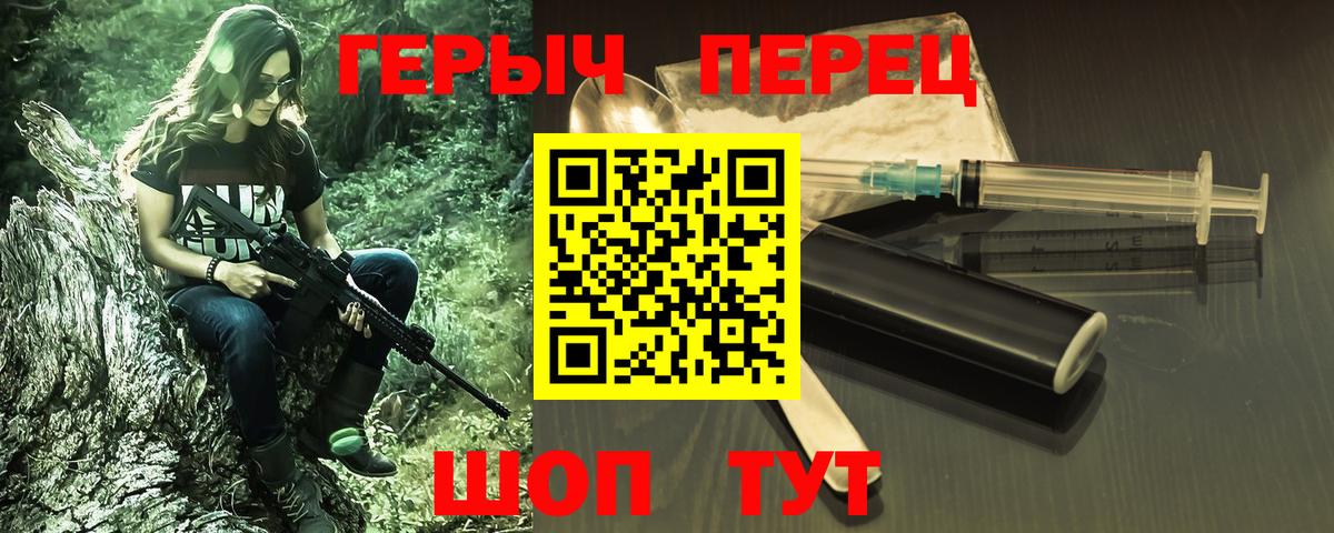 Героин хмурый Комсомольск-на-Амуре