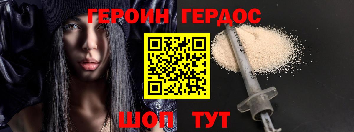 ГЕРОИН  Вход с VPN  Комсомольск-на-Амуре  ГЕРОИН Афган 