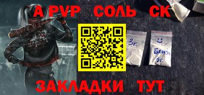 прущие крисы Конаково