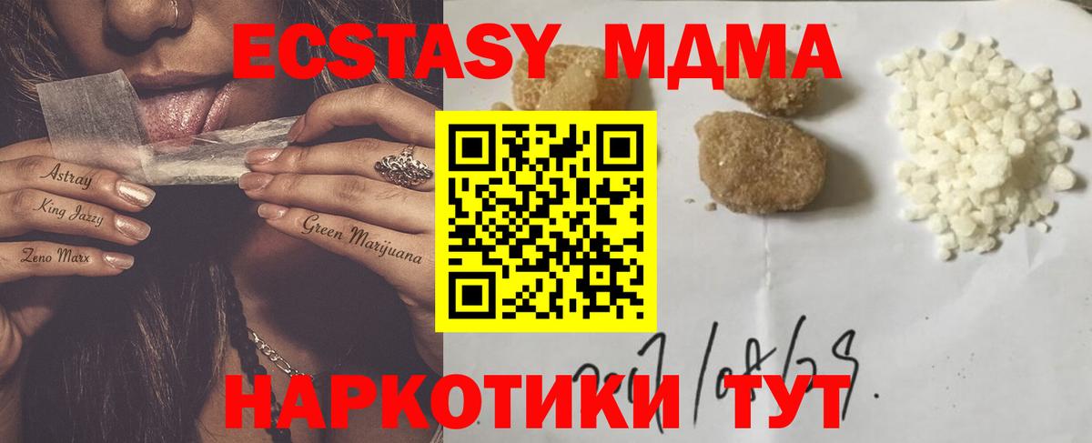 МДМА кристаллы Комсомольск-на-Амуре