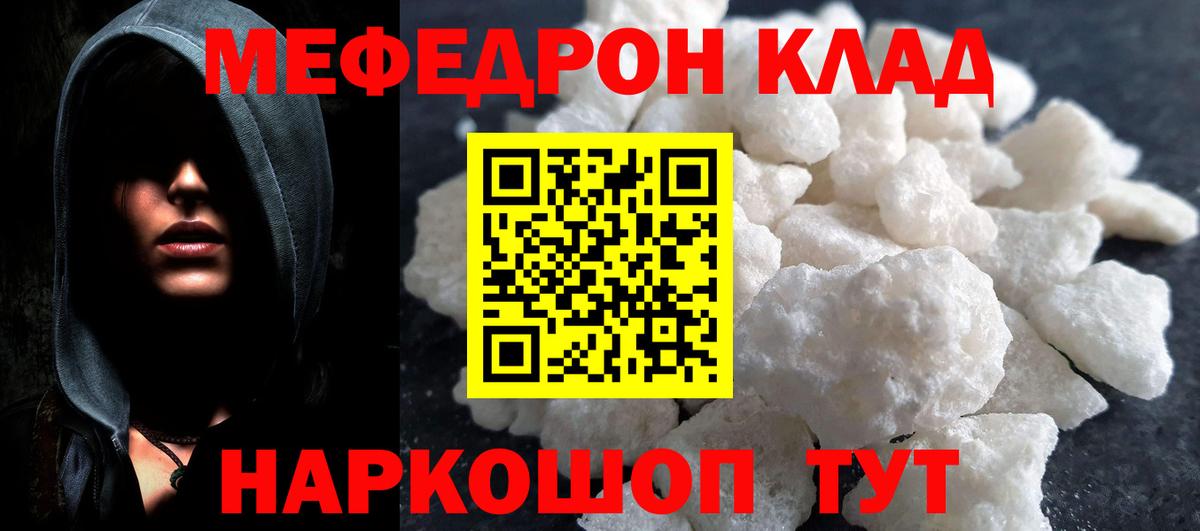 МЯУ-МЯУ  МЕФ 4 MMC  Комсомольск-на-Амуре  Вход с VPN  МЯУ-МЯУ мяу мяу  что такое наркотик  МЕФ 