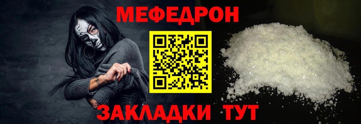 Мефедрон мука Комсомольск-на-Амуре