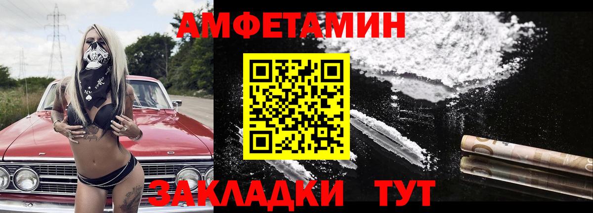 Первитин кристалл  Вход с VPN  Комсомольск-на-Амуре  Первитин кристалл 