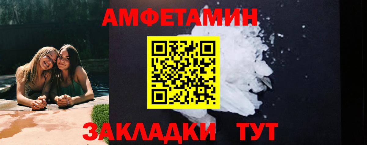 МЕТАМФЕТАМИН мет Комсомольск-на-Амуре