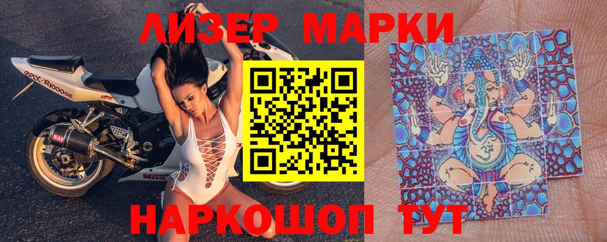 магазин продажи   Наркотические марки 1,5мг  Вход с VPN  Наркотические марки 1,5мг  Комсомольск-на-Амуре 