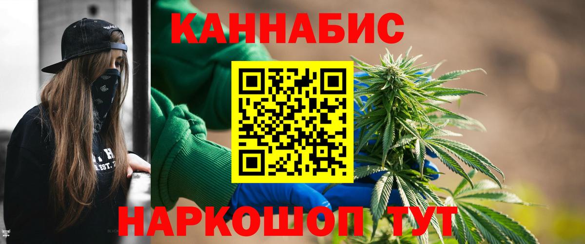 Каннабис Ganja  Канабис OG Kush  Бошки Шишки индика  Бошки Шишки White Widow  Комсомольск-на-Амуре  Вход с VPN 