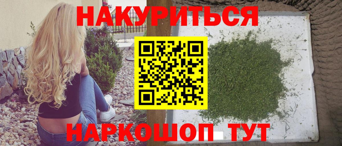 МАРИХУАНА Ganja Комсомольск-на-Амуре